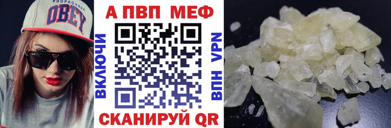 Купить  Междуреченск  Alfa_PVP Соль 