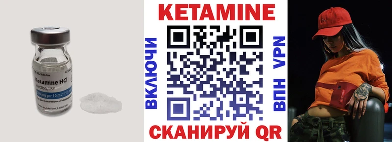Кетамин VHQ  Купить  Междуреченск 