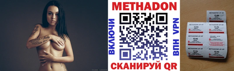 Купить закладки  Междуреченск  МЕТАДОН methadone 