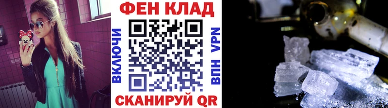 Купить  Междуреченск  Первитин кристалл 